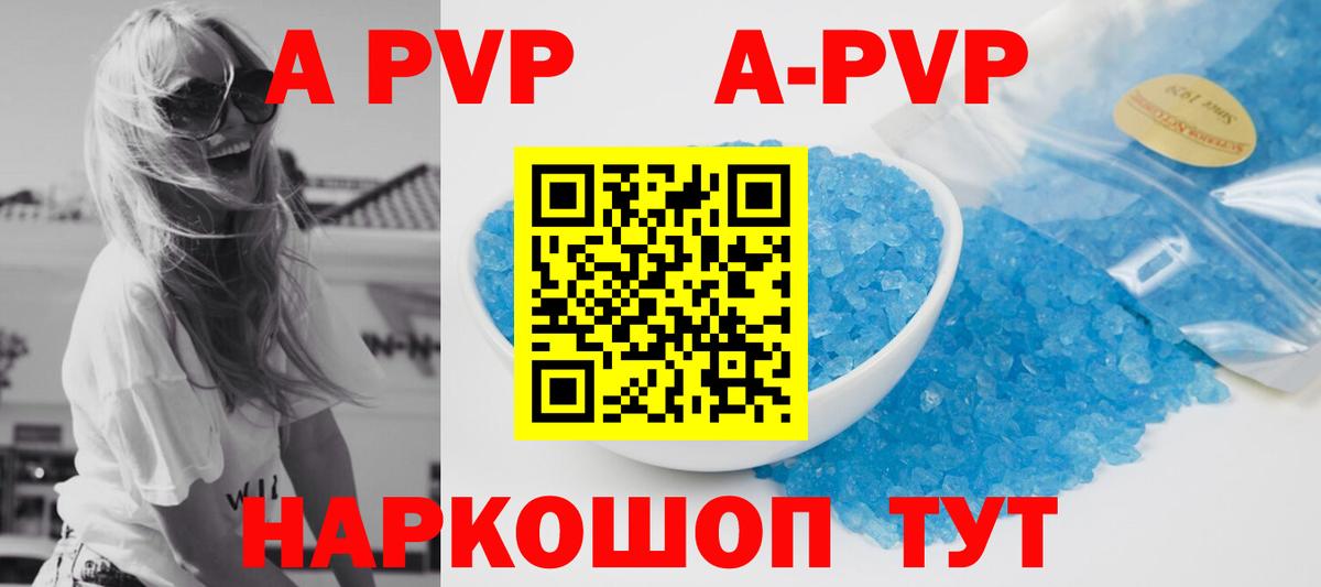 Alpha PVP VHQ  A PVP VHQ  APVP Соль  магазин    Альфа ПВП  Великий Устюг  Вход с VPN 