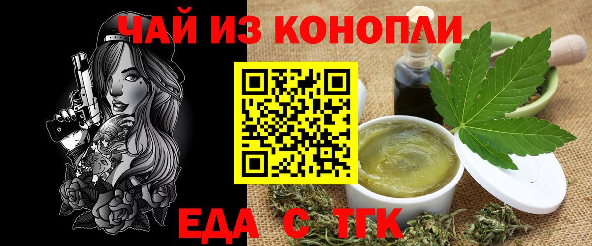 Печенье с ТГК конопля Великий Устюг