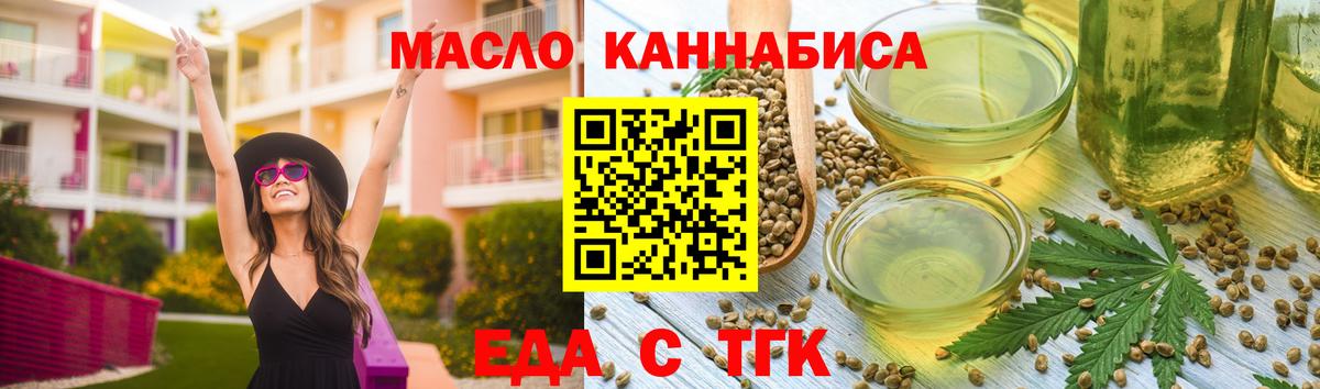 Cannafood марихуана  Вход с VPN  Великий Устюг 