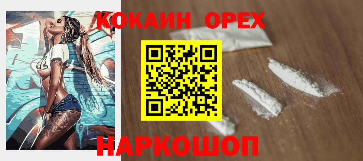 COCAIN  Вход с VPN  хочу наркоту  Великий Устюг  COCAIN VHQ  КОКАИН Перу 