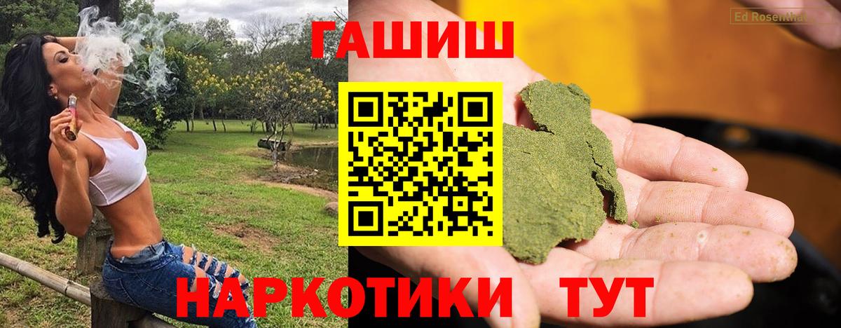 ГАШИШ Premium  Вход с VPN  ГАШ AMNESIA HAZE  Великий Устюг 