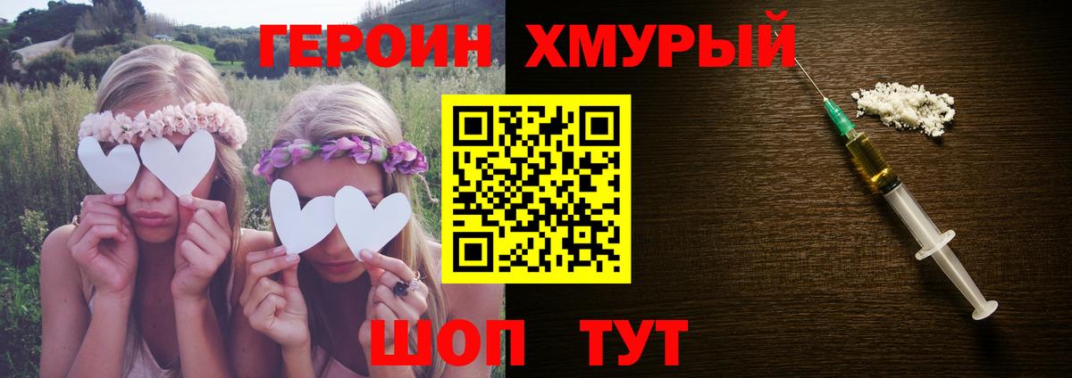 Великий Устюг  ГЕРОИН герыч  Вход с VPN 