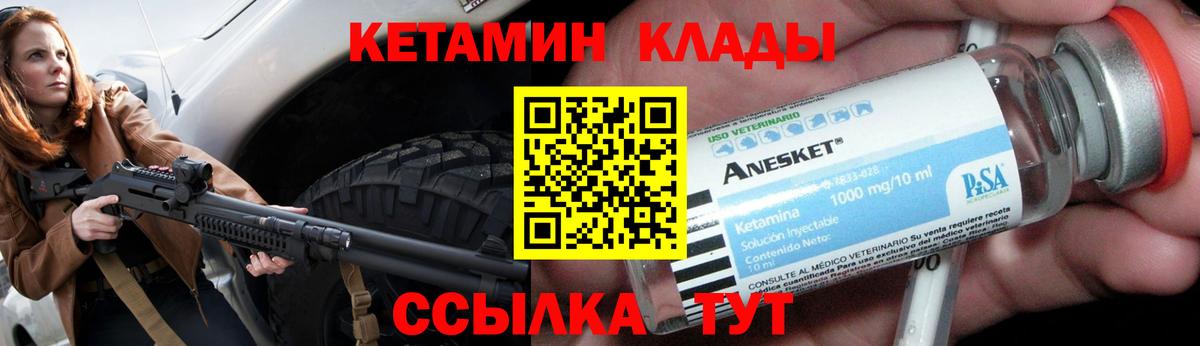 Кетамин VHQ  Вход с VPN  Великий Устюг 