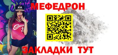 меф Малоярославец