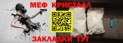 меф Малоярославец