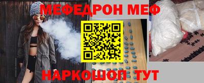 мефедрон VHQ Малгобек