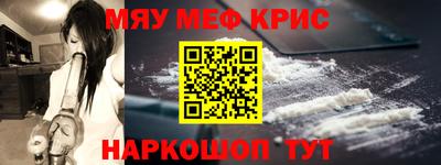 мефедрон VHQ Малгобек
