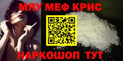 меф Малоярославец