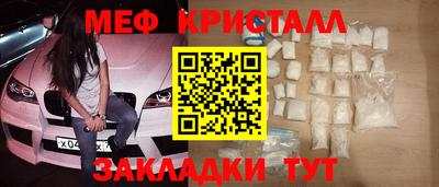 мефедрон VHQ Малгобек
