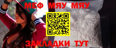 меф Малоярославец