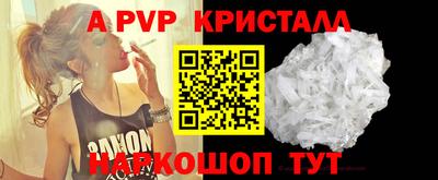 ALPHA-PVP Мариинск