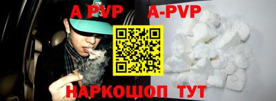 ALPHA-PVP Мариинск