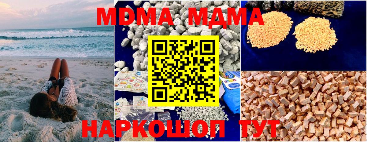 MDMA crystal Великий Устюг