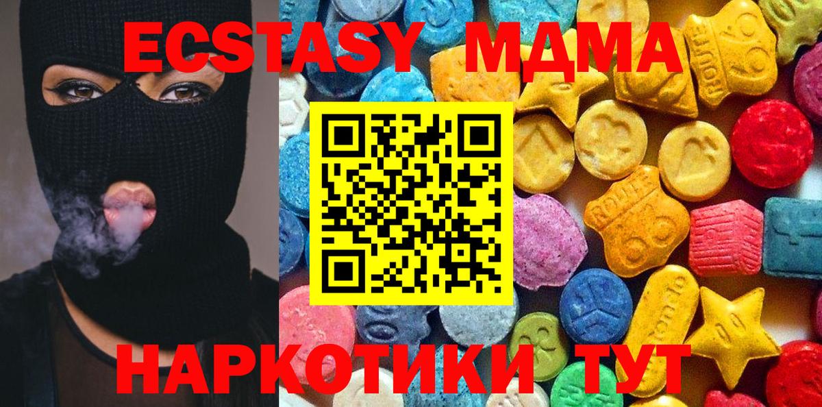 Великий Устюг  MDMA Molly  Вход с VPN  MDMA кристаллы 