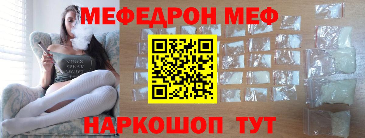 Мефедрон  Великий Устюг
