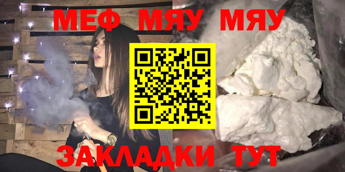 Меф  Вход с VPN  Великий Устюг  Мефедрон кристаллы 