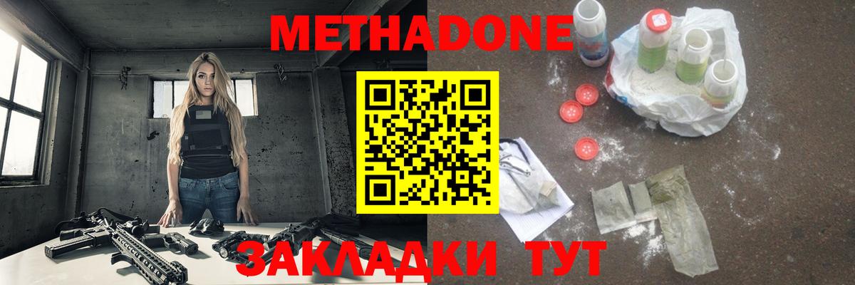 МЕТАДОН мёд  кракен ссылки  Великий Устюг  Вход с VPN  Метадон VHQ 