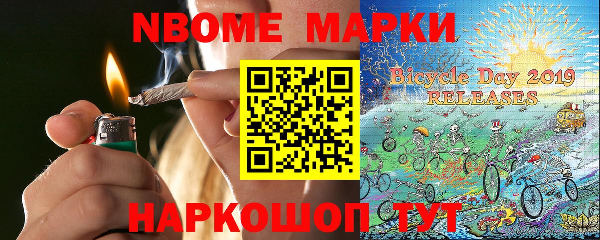 Великий Устюг  Марки N-bome 1,8мг  Вход с VPN  Марки N-bome 1,8мг 