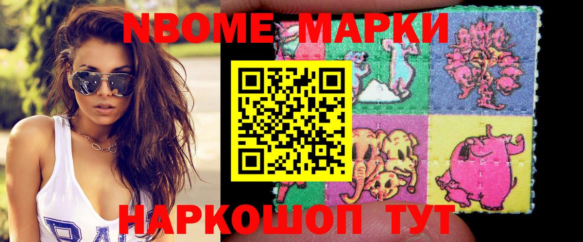 Марки 25I-NBOMe 1,5мг Великий Устюг