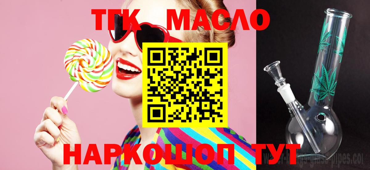 ТГК вейп Великий Устюг